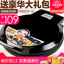 30K09电饼铛蛋糕机煎烤机烙饼机双面电饼铛正品 九阳 Joyoung
