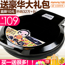 Joyoung/九阳 JK-30K09电饼铛蛋糕机煎烤机烙饼机双面电饼铛正品