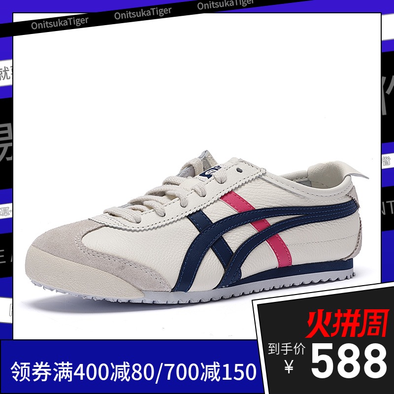 OnitsukaTiger Ghost Tomb Tiger Women's Shoes Casual Shoes Board Shoes Arthur Sports Shoes 1182A078