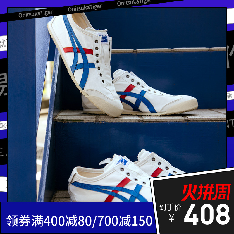 Onitsuka tiger ghost grave tiger casual shoes board shoes women's shoes lazy shoes small white shoes Asics D3K0N