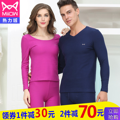 猫人保暖内衣加厚加绒2018秋冬男女士热力绒秋衣秋裤纯棉毛衫套装
