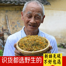 金银花500g农家无硫养生茶自然晒干四季花草茶农家凉茶原料降火茶
