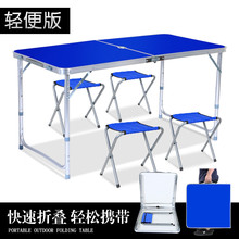 轻便简易折叠桌家用折叠桌子便携书桌摆摊折叠桌户外折叠餐桌野餐