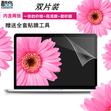 联想S410 Y480 Y485 Y470 Y460 Y400 Z480 Z470笔记本屏幕贴膜高清G490 G480 G400 G410电脑保护膜磨砂防反光