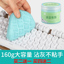 笔记本键盘清洁泥除尘软胶汽池饰清洗清理工具手机平板台式机电脑液晶屏幕灰尘清理空调出风口死角清洗工具