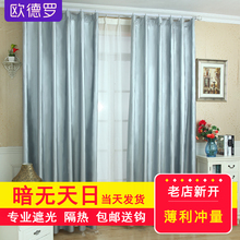全遮光窗帘布料加厚防晒隔热遮阳成品定制落地飘卧室阳台简约现代