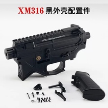 新品通用锦明八代波箱原装分体加强机匣水弹M4标准竞技身J8代包邮