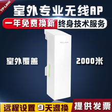 LINK室外防水无线覆盖APWiFi覆盖室外无线网桥远距离CPE211