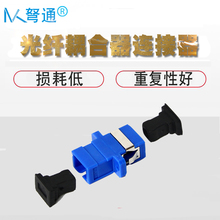 单工法兰光纤耦合器连接器光纤适配器电信级 弩通