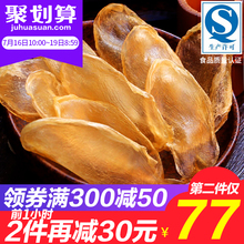 亲福源小米鱼胶干货鱼胶花胶干货正品花胶鱼肚海鲜水产干货250克