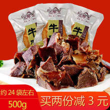三原王牛腱肉500g锻炼健身卤牛肉真空即食熟食牛肉干酱五香牛肉
