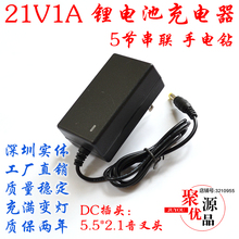 18V通用21V电动工具电起子手电钻12V16V25V1A锂电池充电器手枪钻