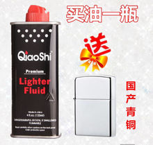 打火机燃油133ml 火机油 高品质打火机煤油燃料专用打火机煤油