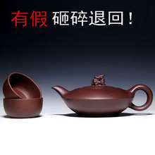 吉祥如意 精品宜兴紫砂壶全纯手工名家老紫泥茶壶茶具套装