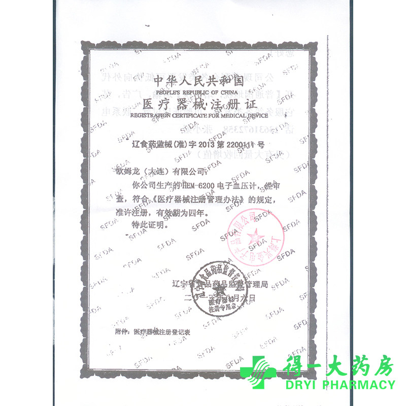 ŷķ������Ѫѹ��HEM-6021/6200