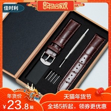 佳时利表带真皮男女通用款针扣蝴蝶扣代用dw卡西欧天梭浪琴天王等