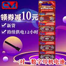 CVK458T数字耳机电池001加强版688至尊版TNK天音006一对一007电子