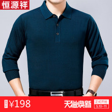 恒源祥中老年长袖t恤男爸爸装翻领毛衣男装上衣针织打底羊毛衫男