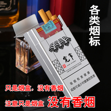 便携超薄个性 创意硬软壳自动弹盖男式利群宽窄香菸盒苏 烟盒20支装