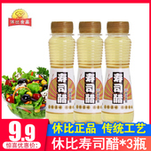 3瓶装 寿司料理做寿司材料食材 寿司醋味液 100ml 休比寿司醋