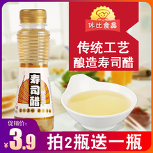 酿造食醋休比寿司醋寿司醋味液寿司料理做寿司材料食材专用100ml