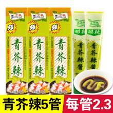 中篮芥末43g 青芥末青芥辣芥末酱辣根酱生鱼片辣根芥末膏 5管 包邮
