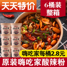 酸辣粉 嗨吃家6桶装海吃螺蛳粉方便面正宗忆之味重庆速食粉丝米线