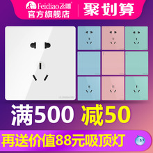 家用墙壁暗装 一开关五5孔电源二三插座面板套餐 飞雕开关插座86型