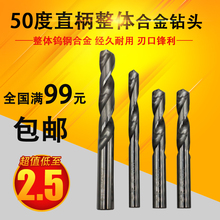 台湾超硬整体硬质合金钻头50度钨钢钻头直柄麻花钻头钻咀1.0