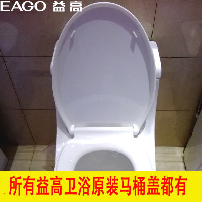 益高卫浴eago马桶盖原装配件座便器缓冲TB351和TB222售后维修使用优惠券