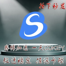 电脑游戏软件 一天充值卡 非奇游器 赛博器 赛博加速 自动发货