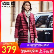 波司登羽绒服女中长款薄 女士时尚韩版修身长过膝外套潮B1601052图片