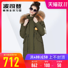 波司登羽绒服女中长款 冬季新款彩色大毛领加厚保暖外套B1601158图片
