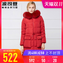 波司登中长款羽绒服女款收腰狐狸毛领时尚大口袋冬装外套B1601246图片