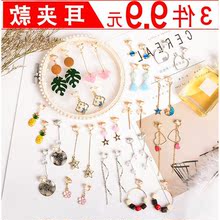 2018新款 3件套装 网红气质夹耳环耳饰品长款 无耳洞耳夹女个性