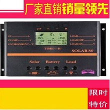 USB接口SoLar80光伏监控发电系统太阳能控制器80A 12V/24V