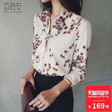 百洛安2018夏季新款优雅翻荷叶领长袖衬衫衬衣女士印花上衣雪纺衫