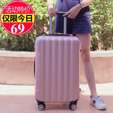 韩版 小清新行李箱女万向轮26大学生拉杆箱24密码 箱28寸大容量托箱
