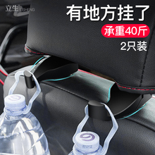 车钩挂钩汽车座椅挂物钩车载座椅后座椅背挂钩车用挂勾时尚 立生