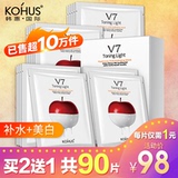 正品V7玻尿酸蚕丝面膜补水保湿美白淡斑提亮肤色收缩毛孔女学生