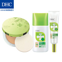 【新品】DHC抗痘防晒底妆组 防晒遮瑕粉饼定妆彩妆套装新手全套组