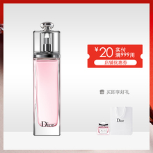 顺丰 迪奥魅惑清新淡香水粉红魅惑花果香调50 包邮 Dior 100ml
