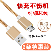 USB接口加粗加长 安卓数据线充电器线高速usb通用快充闪充线Micro