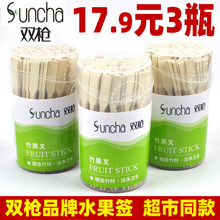 3瓶装 双枪竹果叉一次性水果叉儿童蛋糕叉点心叉KTV酒吧吃水果签子