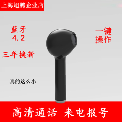蓝牙通话