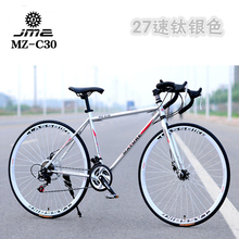 津迈卓铝合金公路车自行车变速双碟刹赛池醒生单车弯把跑车 包邮
