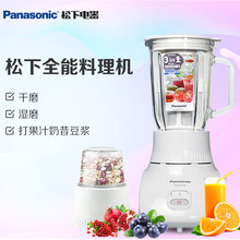 松下MX Panasonic GX1061料理机榨汁机家用多功能全自动果汁豆浆