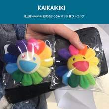 日本正品kaikaikiki华晨宇村上隆七彩紫色太阳花胸针挂饰挂件8cm