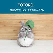 日本正品totoro宫崎骏吉卜力限量正版荷叶龙猫公仔玩偶毛绒玩具