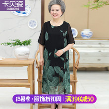 中老年人女夏装连衣裙气质妈妈装60岁70裙子老人夏季奶奶装短袖图片